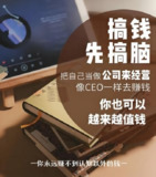 搞钱图书合集推荐 提升财商认知、打造副业变现思维的必读图书-资源云