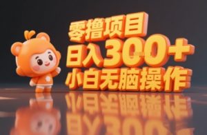 揭秘小说推文玩法,零撸项目,日入3张, 小白无脑操作-资源云