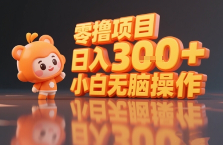 揭秘小说推文玩法，零撸项目，日入3张， 小白无脑操作-资源云