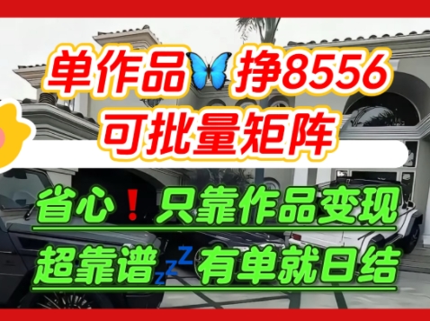 【肥肉项目】利用求知欲，做知乎日结拉新，单作品挣8556，可批量矩阵-资源云