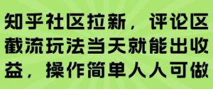 推荐项目:游戏搬砖,手机可做,不用电脑,最快当天见收益3张+,副业创业网创兼职【揭秘】-资源云