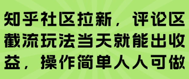 推荐项目：游戏搬砖，手机可做，不用电脑，最快当天见收益3张+，副业创业网创兼职【揭秘】-资源云