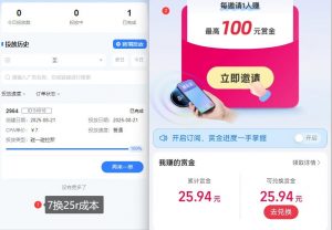 ZFB碰一碰无门槛券_投流助力薅羊毛,实现买水自由~-资源云