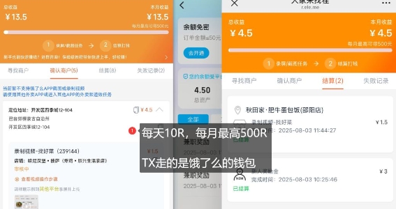 饿了么外卖浏览项目_每号每天薅10r，长久稳定小羊毛-资源云