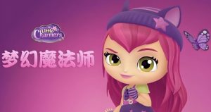【少儿英语启蒙动画《梦幻魔法师 Little Charmers (中英双版) 》】[39.73GB]-资源云