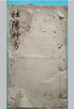 ［道医书 中医壮阳］资源 【2.19 GB】-资源云