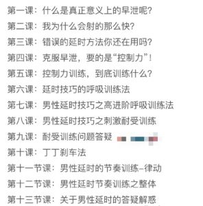 男同学加强训练课，帮助解决男同学的“根本”问题 【193.5 MB】-资源云