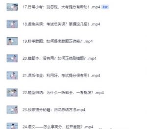 逆袭高手学习方法课：从零到顶尖的高效学习秘籍1.2G-资源云