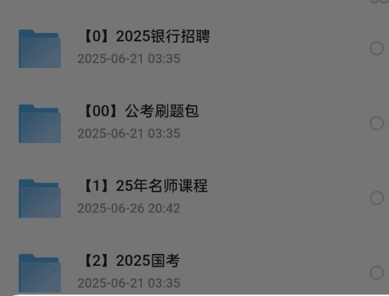 图片[1]-【公考类】【4】25年公安招聘【655GB】-资源云