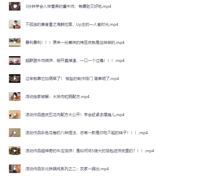 《全套做菜教学视频》视频教学各种美食做法 价值上千元 饕餮美食 提升厨艺[mp4]【5G】-资源云