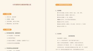 北大派派给家长的127节课通关小学阅读 16.8G PDF/MP4-资源云