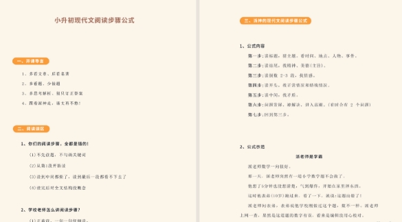北大派派给家长的127节课通关小学阅读 16.8G PDF/MP4-资源云