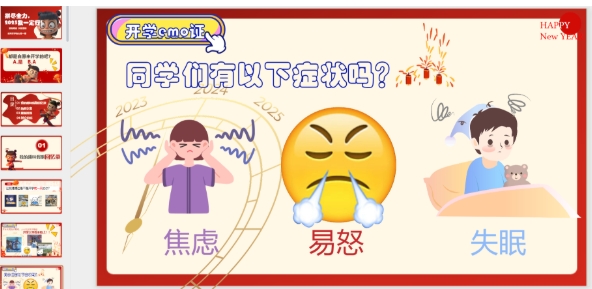 中小学开学教师必备2025《开学第一课》PPT 48.5G PPTX/DOCX-资源云