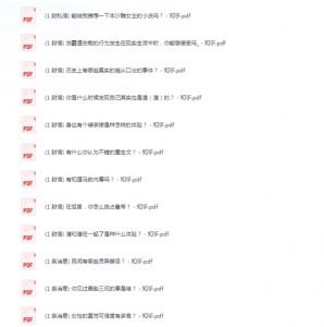 [知识星球] 知乎盐选付费文章合集3000篇[PDF]收藏起来 慢慢看 优质资源【3.5G】-资源云