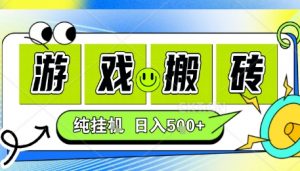 新手当天上手,CSGO游戏挂G,不需要你真玩游戏,一天5张+项目副业网创兼职【揭秘】-资源云