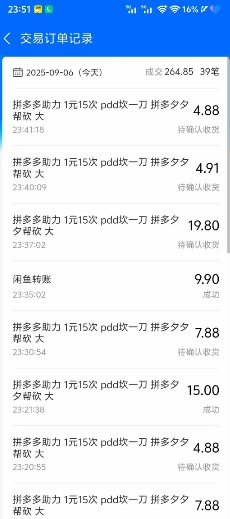 闲鱼PDD砍一刀，一部手机就可以操作，单号日入3张-资源云
