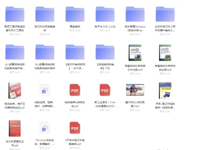 2024电脑维修资料合集（即时转存，失效不补）-资源云