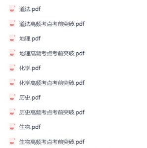 万伟忠考《初中基础知识与忠考创新题 ·2026年版（全九科）》 4G-资源云