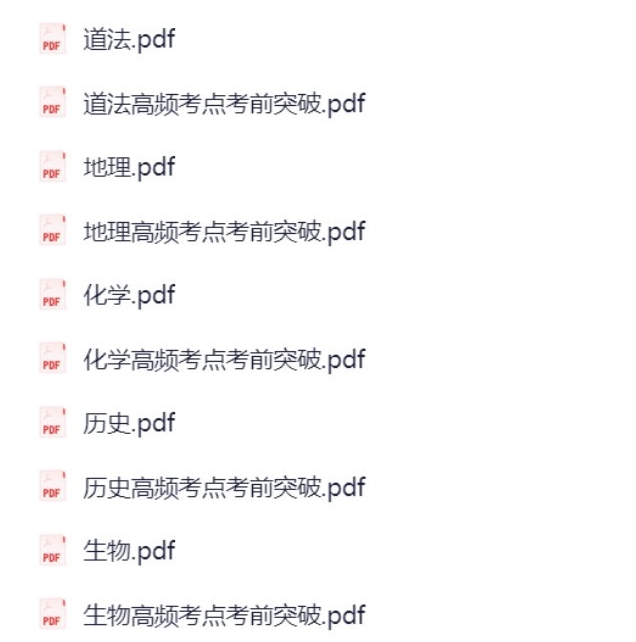 万伟忠考《初中基础知识与忠考创新题 ·2026年版（全九科）》 4G-资源云