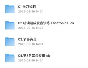 最新《功夫英语》全套课程,从此开始说一口流利的英语口语20.3G-资源云