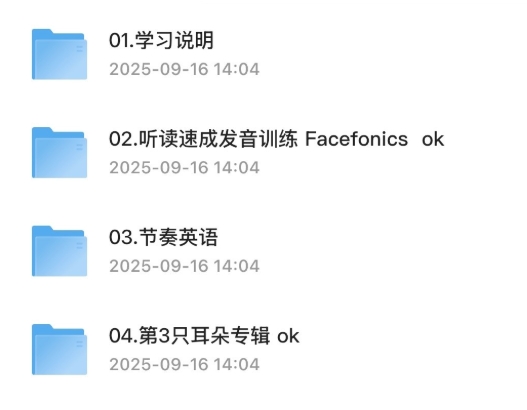 最新《功夫英语》全套课程，从此开始说一口流利的英语口语20.3G-资源云