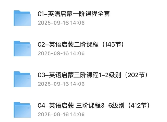 英语启蒙课程伊森妈妈英语全套合集42.9G-资源云