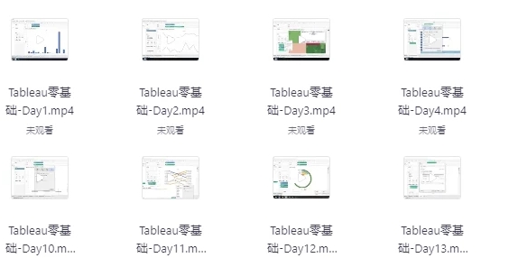 Tableau零基础教程 带你解锁当下最受欢迎的数据可视化软件-资源云