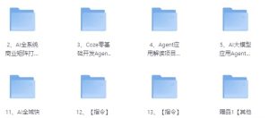 Coze工作流成品 可直接复制到空间 直接用+coze扣子教程生成视频等-资源云