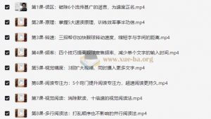 10倍提升阅读效率 拯救你的读书拖延症-资源云