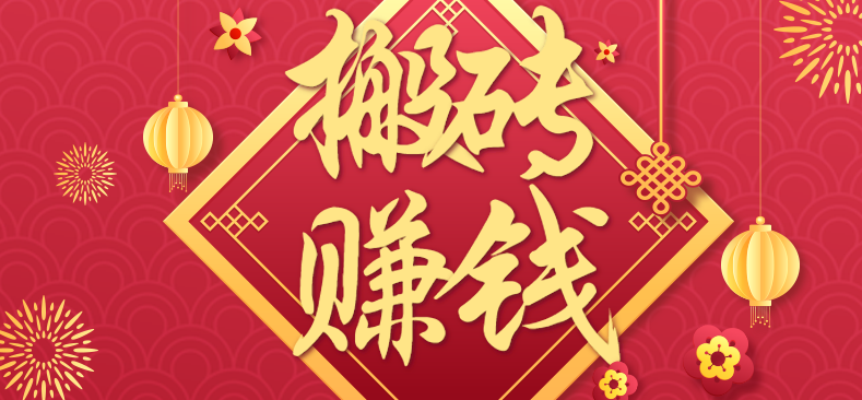 利用取信息差，一部手机即可适合普通人轻松上手，能轻松日赚百元的小项目-资源云