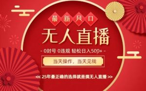 0违规,不封号,最新AI玩法,当天秒见收益,可矩阵,最稳定的项目,没有之一【揭秘】-资源云