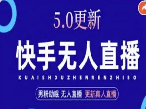 AI数字人快手短视频+虚拟直播,音频提取数字人生成-资源云