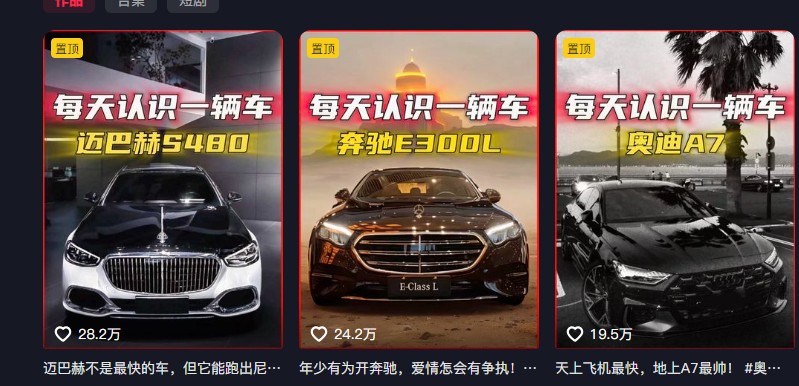 图片[2]-流量嘎嘎猛！用AI做汽车科普视频，讲述汽车故事视频教程，小白也能轻松上手！-资源云