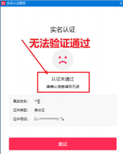 直播伴侣过人L无法通过,电脑直播伴侣人L方案,自测-资源云