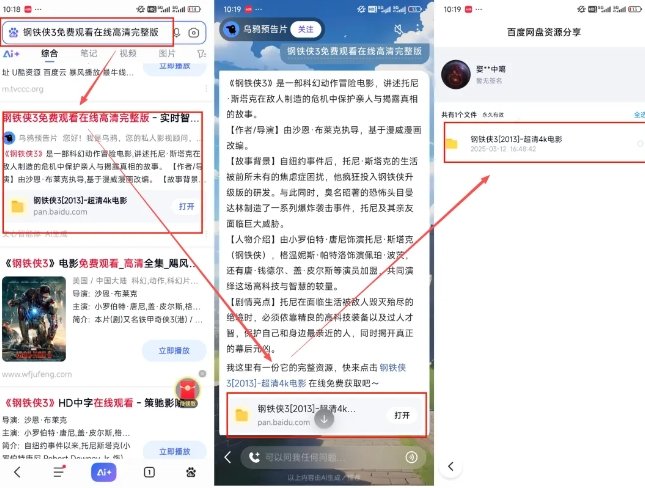 网盘拉新项目之百度Ai智能体玩法，0成本撬动千万免费流量，被动收入，一天变现1k+-资源云