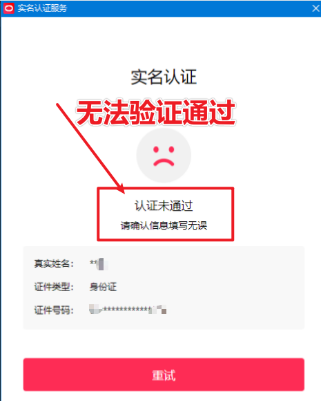 直播伴侣过人L无法通过，电脑直播伴侣人L方案，自测-资源云