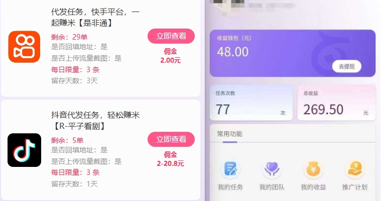 新手副业首选！视频代发接单，领任务发视频，长期稳定不费劲儿-资源云