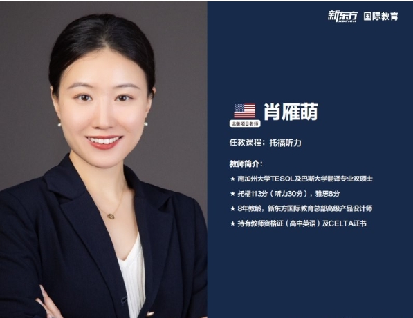 托福听力冲刺授课老师 》 【470.7 MB】-资源云
