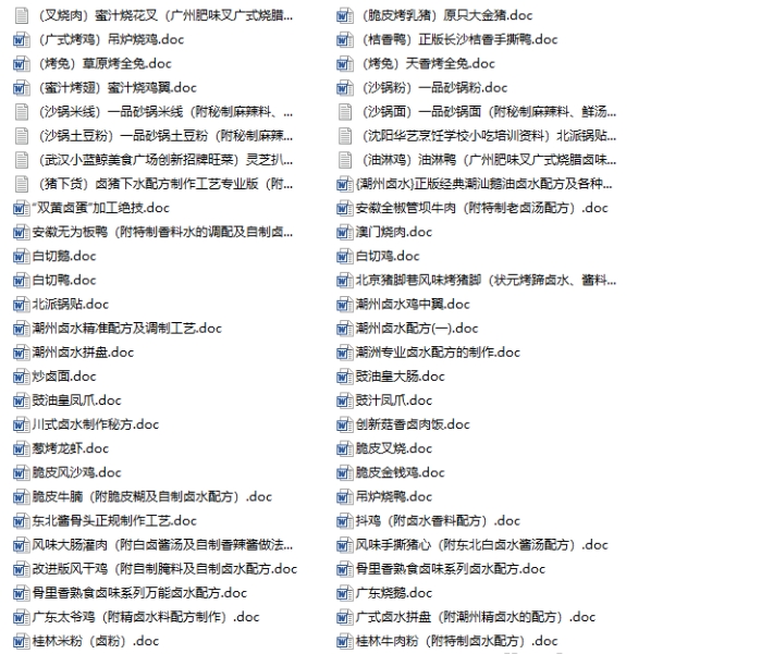 [卤味大全]集齐了全国热门卤味小吃核心技术 配方全解析精准到克-资源云