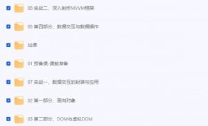 原生的力量——原生JavaScript开发高级课程 - 带源码课件【42.46 GB】-资源云
