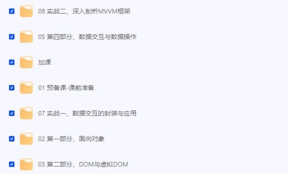 原生的力量——原生JavaScript开发高级课程 – 带源码课件【42.46 GB】-资源云