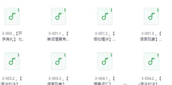 【不一样的新概念英语 第3册音频学习】[1.91GB]-资源云