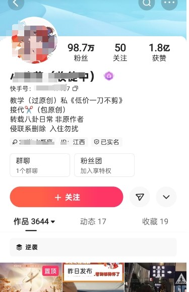 快手百万粉丝博主快手一刀不剪无脑搬运技术，几分钟就能搞定一条作品，条条过同框-资源云