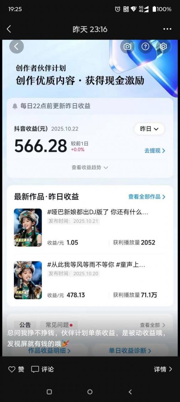 AI对口型音乐号项目，全平台一键分发，可以分成计划-广告收益-音乐推广-收徒-商单等-资源云