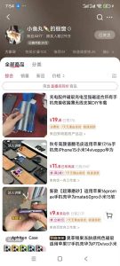 手机壳带货项目，几千粉丝卖货几十万件，短视频低粉卖货的天花板项目-资源云