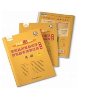 2025新高考百校联盟测评卷·英语-资源云