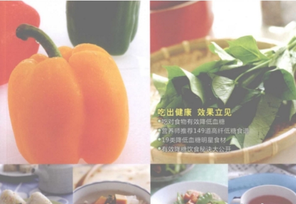 降糖特效食谱 从立竿见影的早餐选择 到满足味蕾的午晚餐搭配-资源云