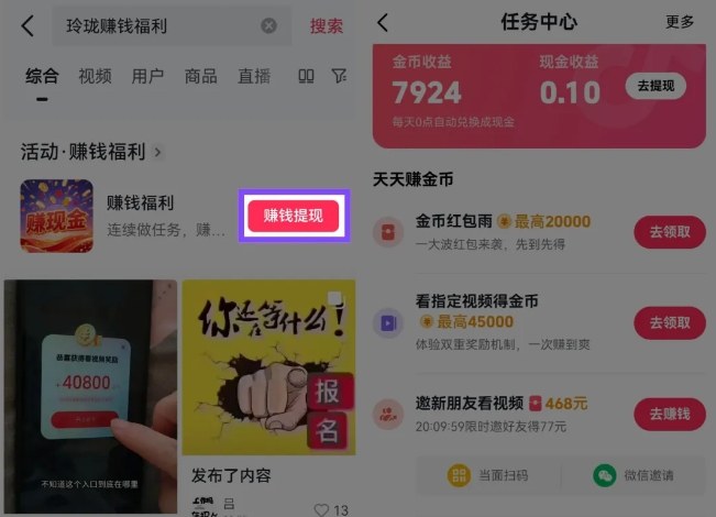 捡钱项目！抖音賺钱小程序拉新活动，抖音端内宣发拉新，一单3米，有人半个月搞了1W+-资源云