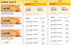 小程序订阅项目_小白几分钟搞定,一人88米,可矩阵(已测到账)-资源云