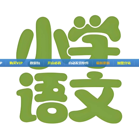 文老师《小学语文课程合集 (基础知识+阅读理解+作文) 》 66GB-资源云